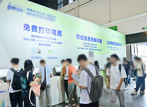 汪清县人才招聘会